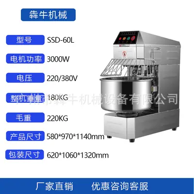 Benniu hamur mikseri 20-130L, çift hızlı gıda sınıfı - 11