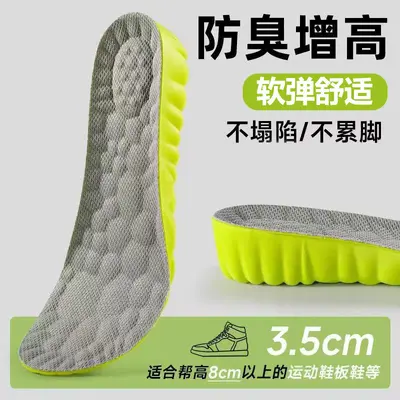 Men's Height-Increasing Insole, Fully Cushioned, Deodorized, Non-Collapsing - 9