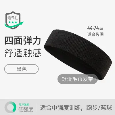Sports Headband, Sweat-Wicking, Breathable, High-Elastic - 12