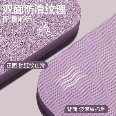 Extra Large Thickened Double-Person Yoga Mat, Oversized Non-Slip Widened Fitness Dance Children's Home Silent Floor Mat - 3