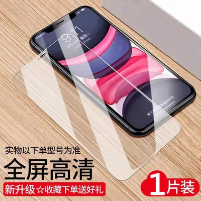 Tempered Glass Screen Protector for iPhone 18 Pro Max, 17, 16 Plus, 15, 14 - 7