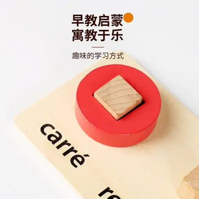 Montessori-Lernmaterial für Kinder von 1-3 Jahren, Holz-Lernspielzeug, geometrische Formen, Stäbchensatz, Erkennungs- und Zuordnungspuzzle-Board