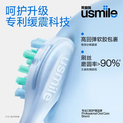 usmile笑容加P10 电动牙刷 全新缓震清洁刷头 电动牙刷情侣装 - 3