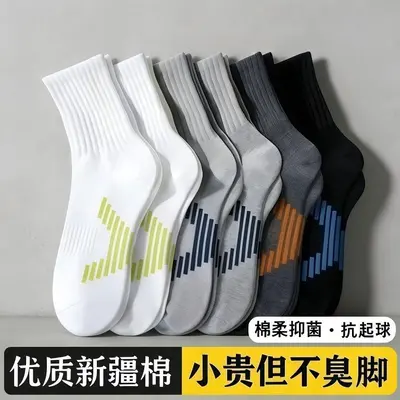 Xinjiang Cotton Men's Mid-Calf Antibacterial Sports Socks
