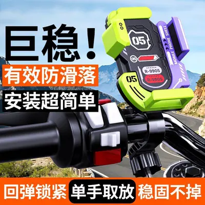 E-Bike-Handyhalterung mit Stoßdämpfung und Anti-Vibrationsschutz