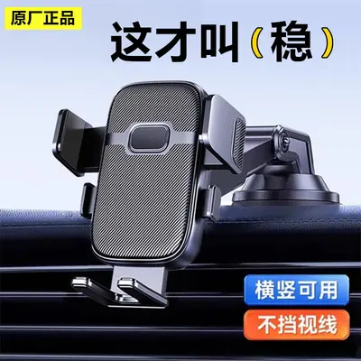 Universal Suction Cup Car Phone Holder for Dashboard and Air Vent