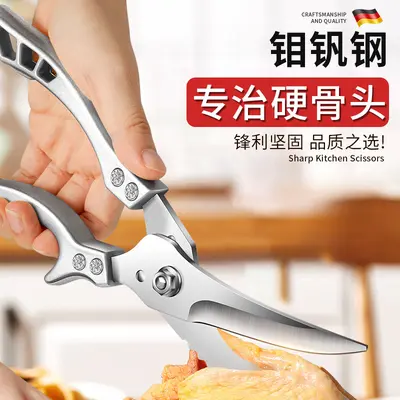 German Kitchen Shears, Titanium Steel, for Poultry Bones