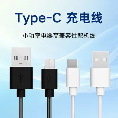 小功率电器电源配机线type-c充电线源头批发小风扇usb数据线短线 - 2