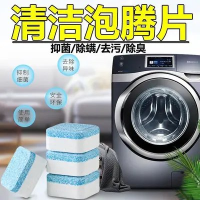 Washing Machine Cleaning Tablets, Disinfecting and Descaling