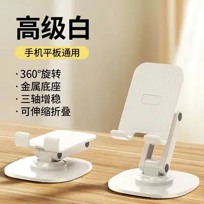 Desktop Phone Stand, Height-Adjustable and Foldable, Tablet Compatible - 12