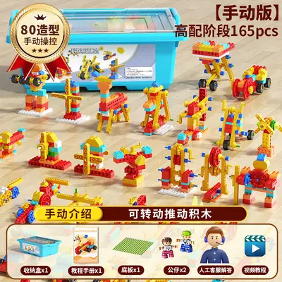 Großes Bausteinset für Grundschulkinder mit Programmier-Roboter - 10