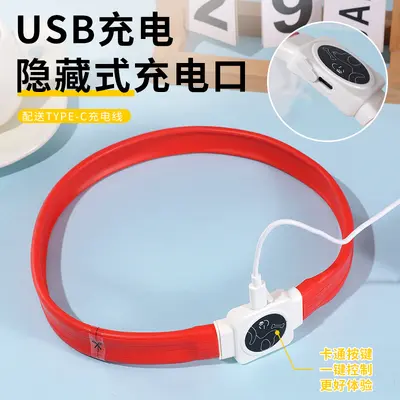 LED Pet Light-Up Collar, TYPE-C Rechargeable Silicone, USB Flashing Dog Collar