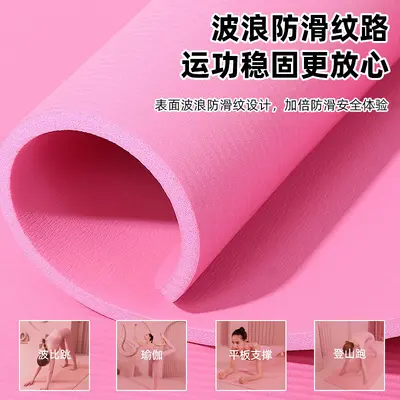 NBR Yoga Mat, Non-Slip, Thick and Shock-Absorbing - 3