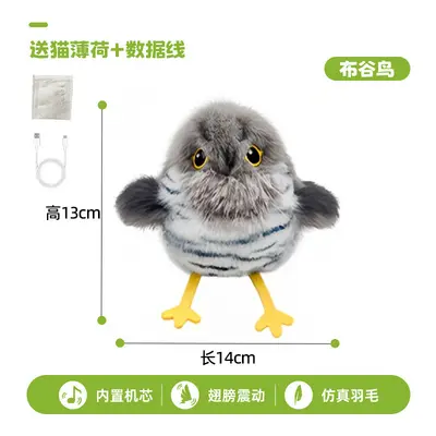 Realistic Vibrating Chirping Bird Cat Toy with Electric Cat Teaser Wand - 7