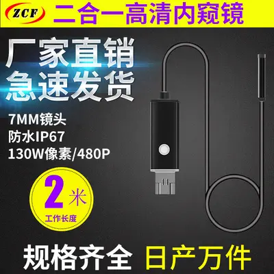 2-in-1 USB endoskop 7mm lens, boru kamerası HD - 3
