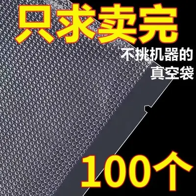 Textured vacuum food storage bags, packaging plastic airtight compression bags, mesh vacuum bags, household airtight bags wholesale.