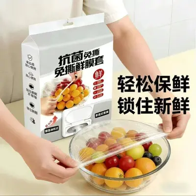 壁挂抽取式一次性保鲜膜套食用级专用剩菜套保鲜袋家用冰箱碗盖套