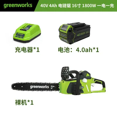 Grebo 40V Lithium Battery Cordless Electric Chainsaw - 13