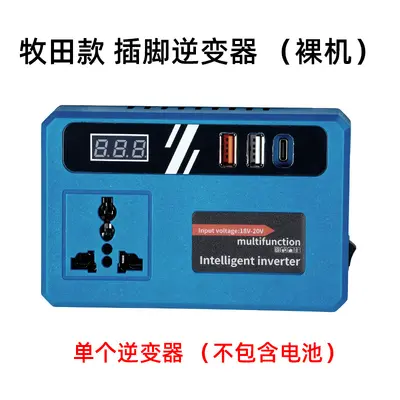 Lithium Battery Inverter 18V-21V to 220V AC with 5V USB Output