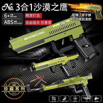 High Difficulty Building Block Sniper Rifle and Assault Weapon Set - 12