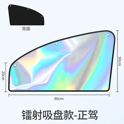 Magnetic Car Side Window Sunshade Curtain Heat Insulation - 7