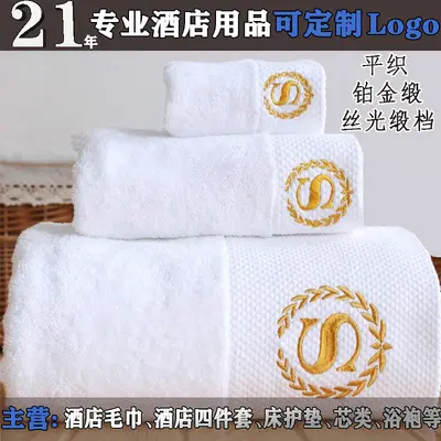 Specially designed embroidered logo pure cotton white towels and bath towels for five-star hotels, beauty salons, guest houses and postpartum care centers. - 2