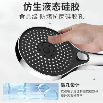 Three-Mode Pressure Boost Shower Head with Large Panel and Silicone Nozzles