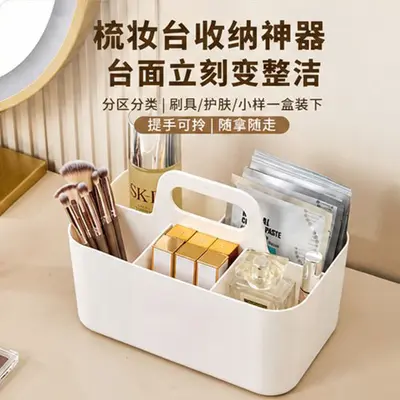 新手提多格化妆品收纳盒梳妆台分区护肤品置物筐分格彩妆刷整理盒 - 1