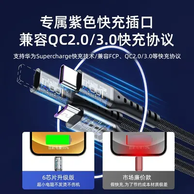 One to Three Data Cables 66W Fast Charging Original Charger Multifunctional for Apple 15 Huawei USB-C Android - 5