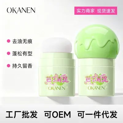 一件代发批发欧嘉莱尼蓬蓬粉去头油头发控油蓬松干发粉
