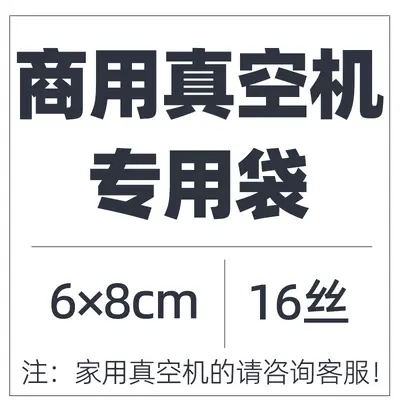 Food vacuum bag wholesale heat-sealed fresh-keeping bag transparent plastic bag vacuum compression packaging bag customizable - 7
