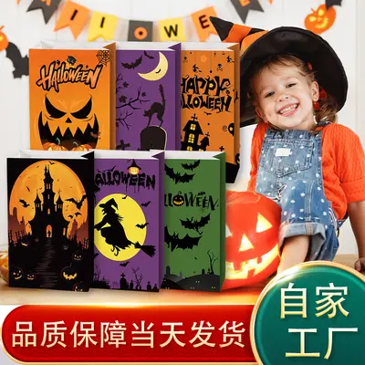 Halloween Personalized Kraft Paper Gift Bag