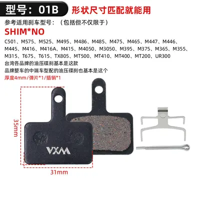 Mountain Bike Disc Brake Pads, Copper Semi-Metallic Friction Blocks - 7