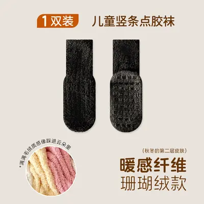 Verdickte Winter-Kindersocken für Jungen und Mädchen, acht Farben, Streifen, Antirutsch
