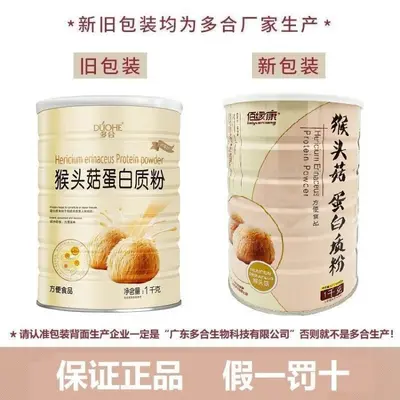 Duohe Lion's Mane Mushroom Protein Powder - 4