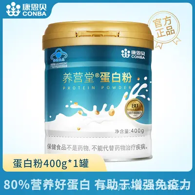 Kang'enbei Protein Tozu Whey Protein Tozu Bağışıklığı Güçlendirir Yetişkin Yaşlı Kadınlar İçin Resmi Orijinal Mağaza