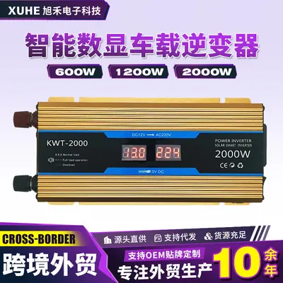 双数显修正弦波逆变器1200W2000W大功率12v转220v车载逆变器转换 - 1