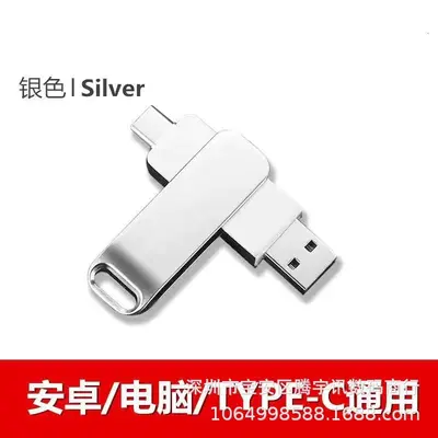 TYPE-C Dual-Interface Phone USB Flash Drive, 1TB/2TB - 12