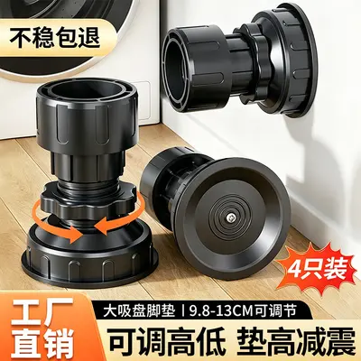 Universal Washing Machine Base Anti-Slip Shock Absorption Pad Fixed Feet Bracket Support Stand for Fully Automatic Drum Washers Height Adjustable Bracket
