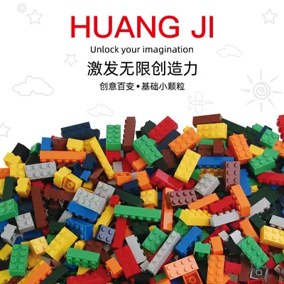 积木1000块小颗粒百变拼装场景儿童赠品地摊玩具