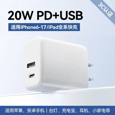 三口充电器头双口USB多口插头充电器多功能快充冲电头插座适用安 - 10