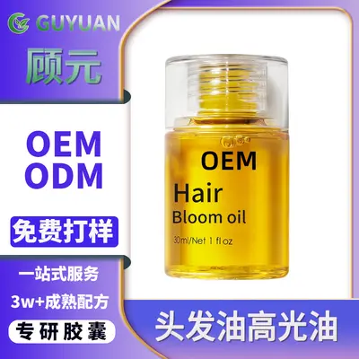 高光油头发精华液OEM植物柔顺护理改善头发毛闪亮精华油定制跨境