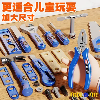 儿童玩具男孩益智男童宝宝生日过家家礼物维修工具推车