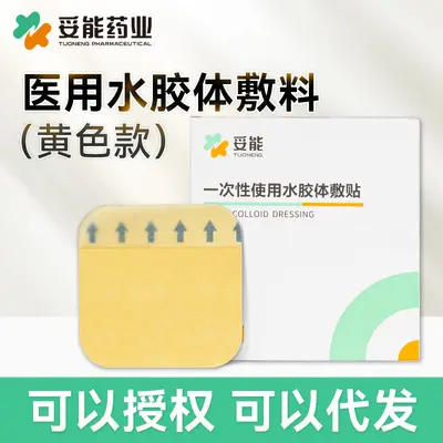 Ultra-Thin Hydrocolloid Wound Dressing, Acne Patch, 1 Piece