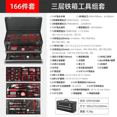 Ximeng Multifunktions-Metallwerkzeugkasten dreilagig - 10