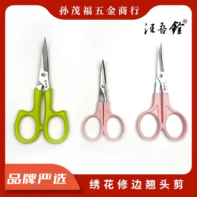 Wang Wuquan Pointed Tip Cross Stitch Embroidery Scissors - 3