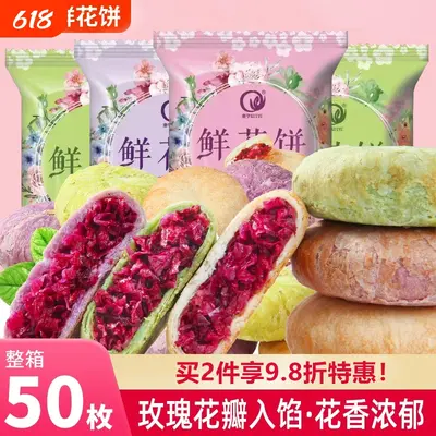 Yunnan-Blumenkuchen mit Rose und Matcha, traditionelles Gebäck