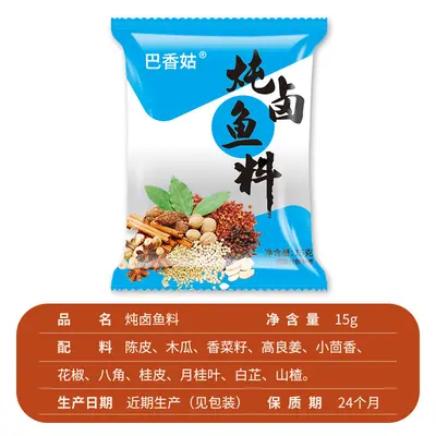 Five-Spice Braising Spice Pack, 15 g, Individually Packed - 12