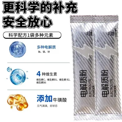 Fruit Flavour Electrolyte Sports Drink Powder with Vitamins - 5