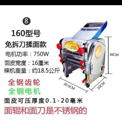 Household electric noodle machine, stainless steel, easy-clean blade system - 6